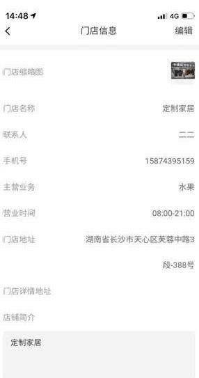 逛逛虫app手机版下载  v1.0图2