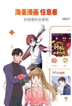 韩漫bar官方版图2