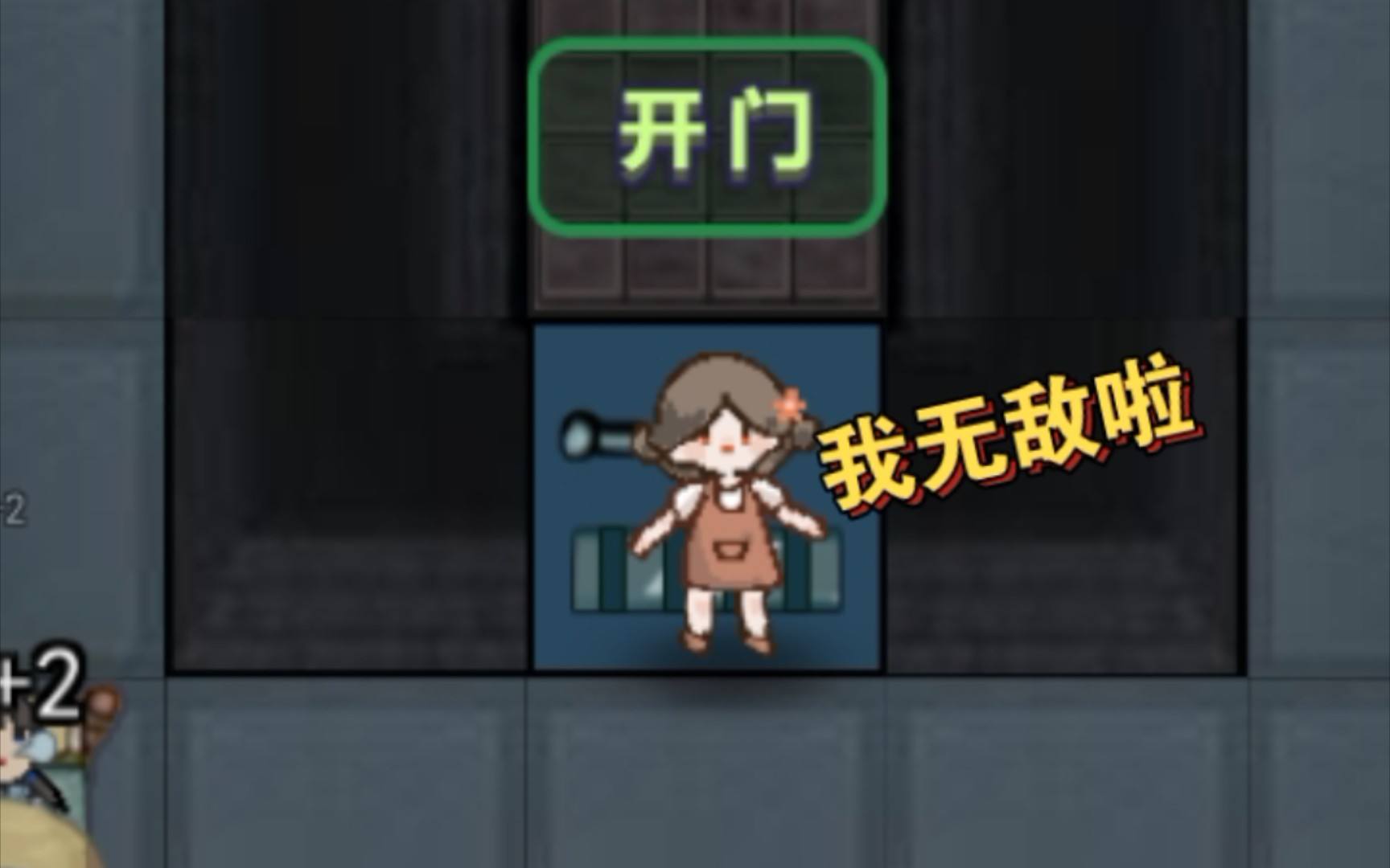 猛鬼宿舍门盾流版本合集