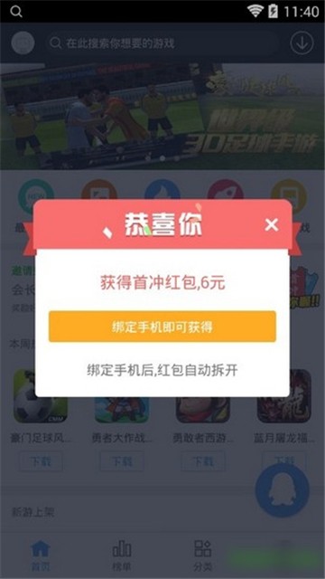 九九玩手机版图4