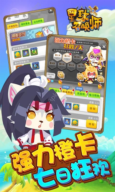 星球召唤师官方手游安装包下载  v2.0.14图1