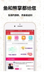返钱宝app官方最新版下载  v3.0.00图2