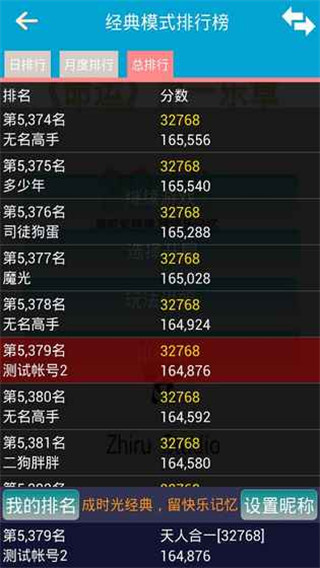 天天2048手机版图3