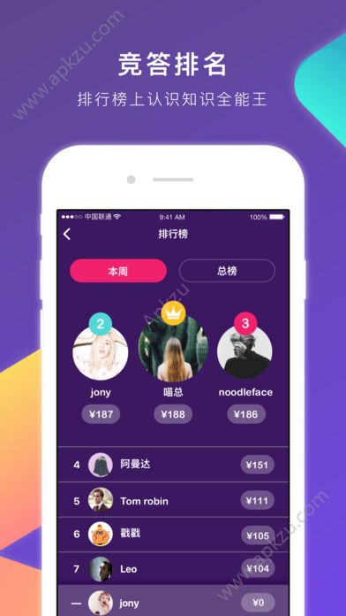 冲顶大会题目答案app手机版下载  v1.0.4图4