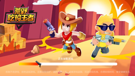 荒野吃鸡王者手游官方版  v1.0图4