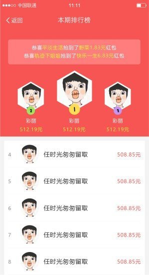 打卡送红包签到app官方软件安装  v1.0图1