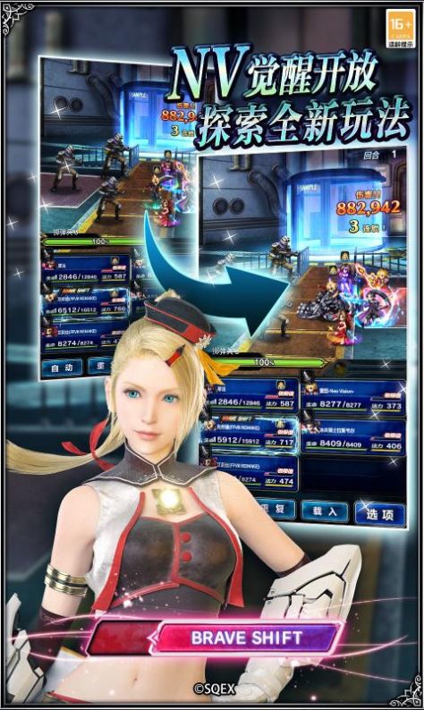 最终幻想像素复刻游戏图1