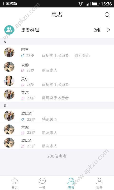 优医伴医生app图2