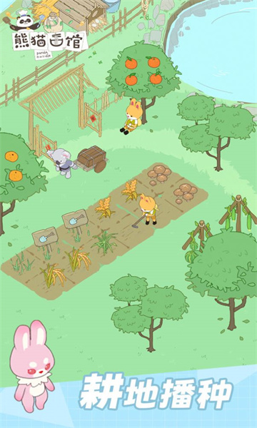 功夫熊猫面馆游戏官方版  v1.2.9图1