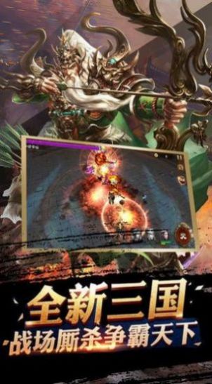 乱世觉醒官方图2