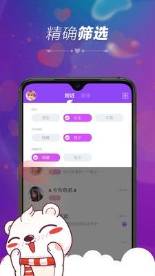 暖心语音正式版图3