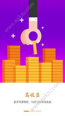 海狸金融官网版app下载  v2.0.2图2