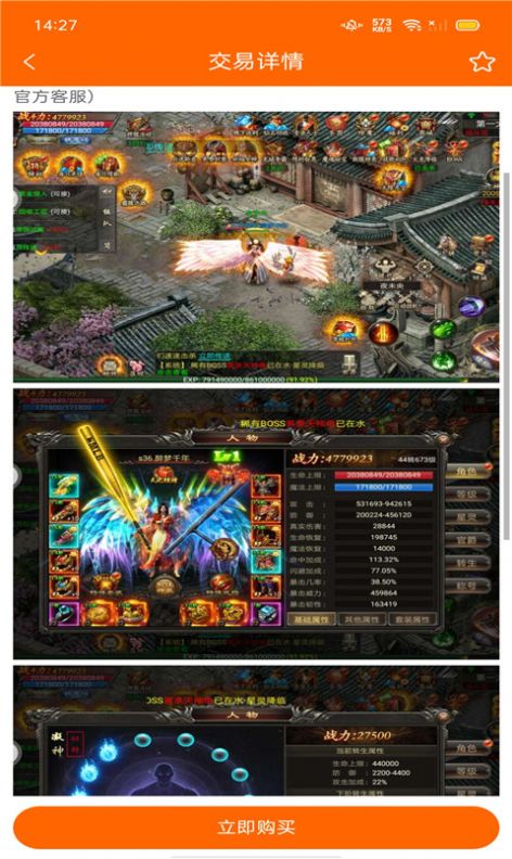 游民沙盒交易app官方版下载 v1.0.0图4