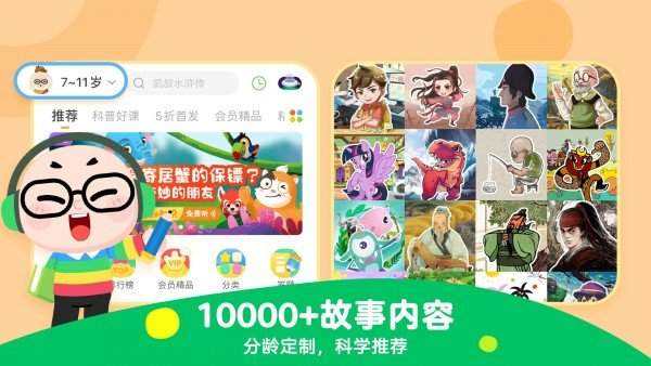 好用的说故事软件合集