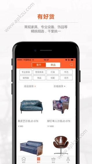 拙手扮店app手机版下载 v3.1图2
