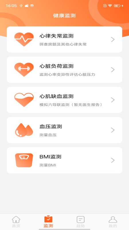 脉迩生活app正式版  v1.3.9图1