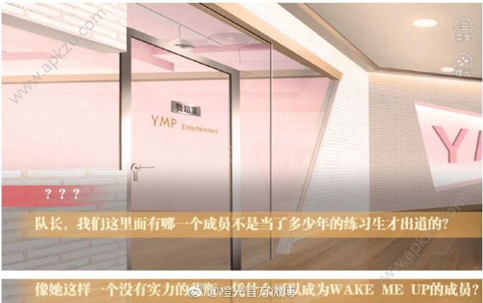 橙光游戏蜜糖担当鲜花安卓版  v1.0图1