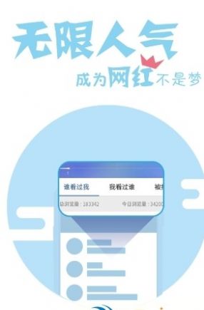 初晴秒赞网app图3