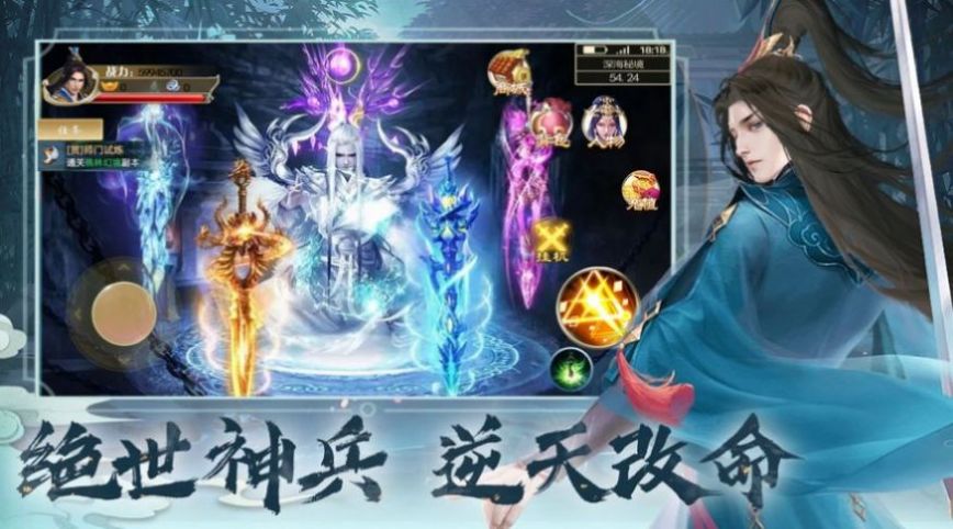 山河铃之道教传说手游官网正版  v1.0图4