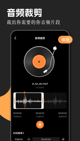 flac转换器免费版图3