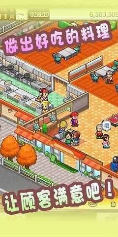 美食梦物语(附菜谱攻略)无限金币版2023下载  v1.4.0图3