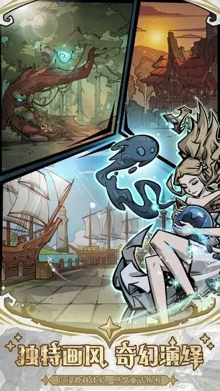 才不是童话游戏安卓版图5