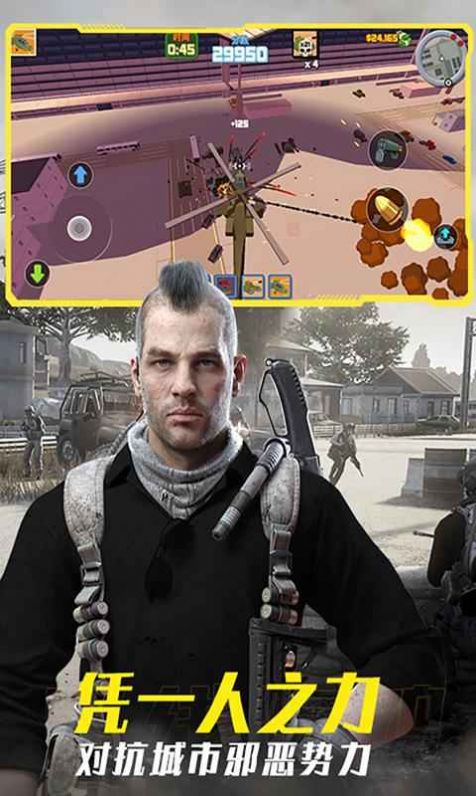 漆弹射击吃鸡游戏图4