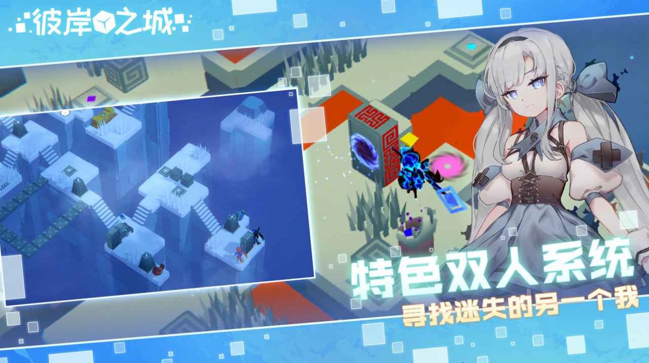 彼岸之城游戏图5