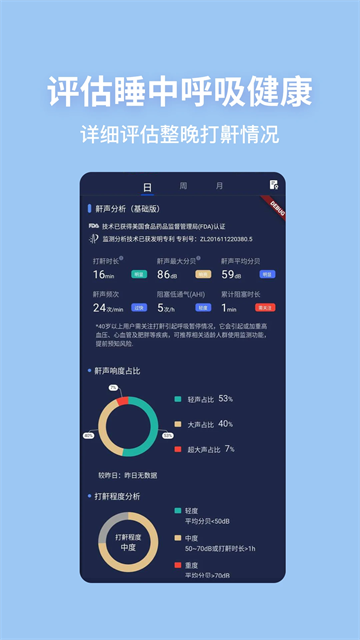蜗牛睡眠2025最新版图1