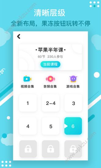 宝宝玩英语app图2