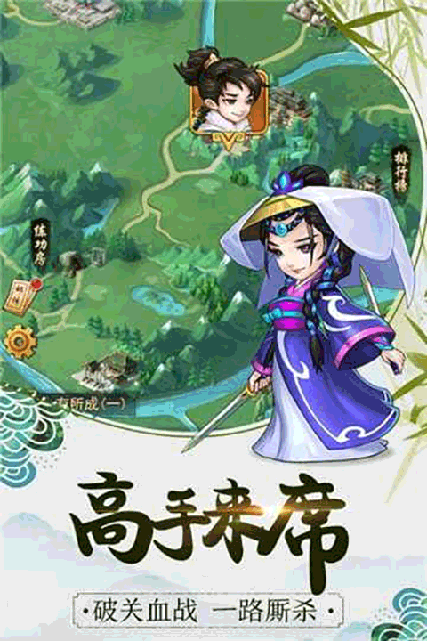 暴走大侠正版图3