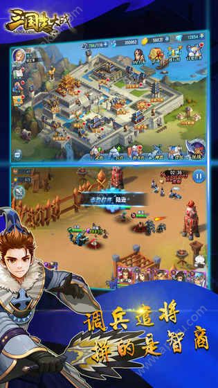 三国志大战手游图1