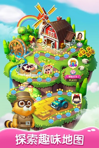 连萌星乐园破解版图1