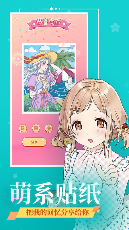 魔力贴贴内置菜单最新版  v1.9.3图1