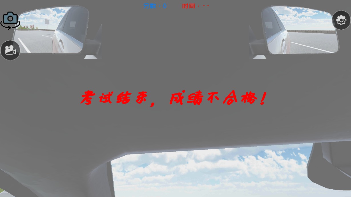 科目二驾考模拟器手机版图4