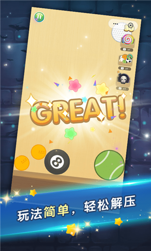 合成我的球球红包版图2