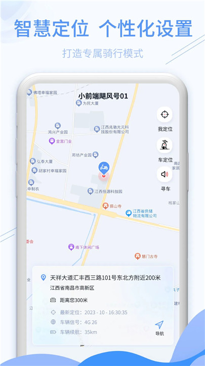 深远奔跑智控图4