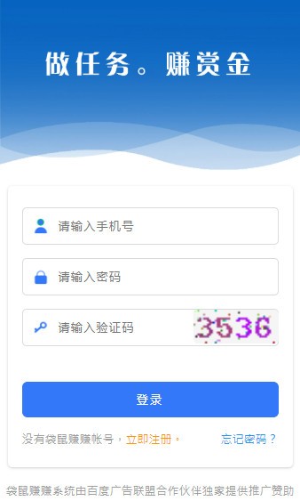 袋鼠app图1