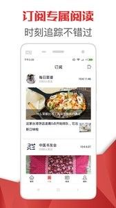 热点头条app官方最新版下载 v1.6.2图3