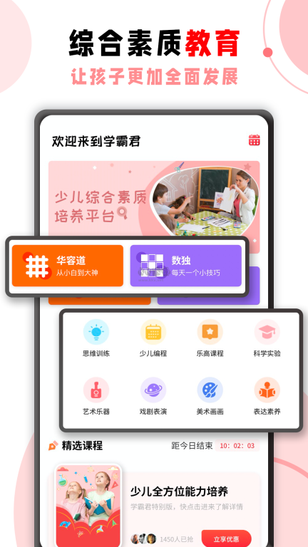 学霸君最新版图1