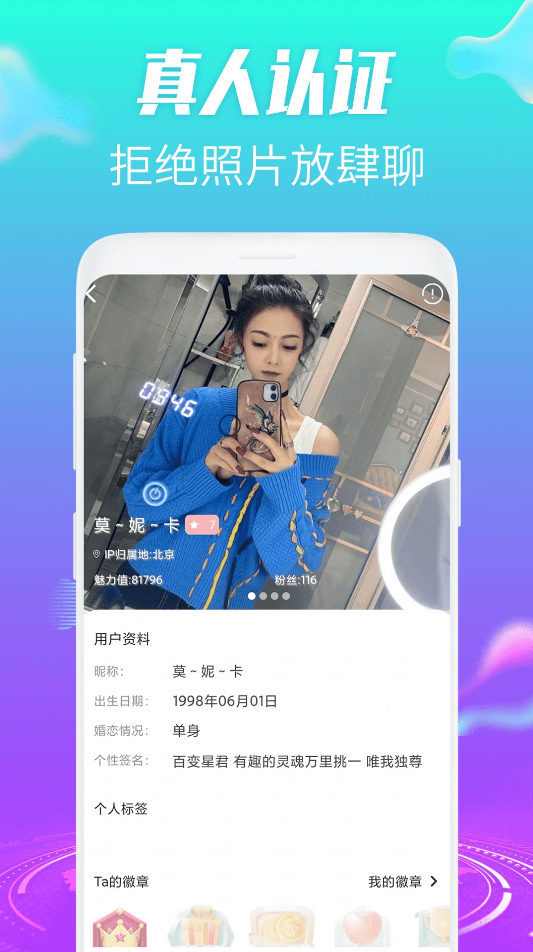 约趣美聊视频交友安卓版  v1.0.1图3