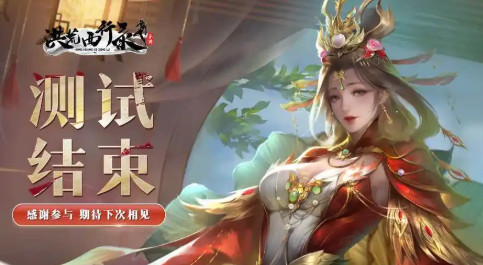 洪荒题材手游大全