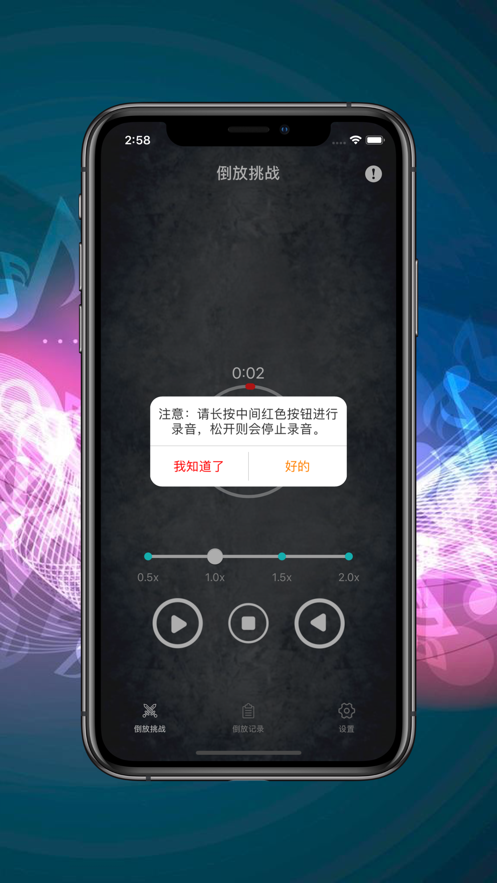 抖音倒放挑战app官网版  v3.9图1