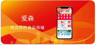 爱森ios图3