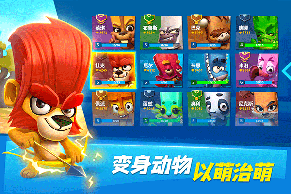 动物王者图3