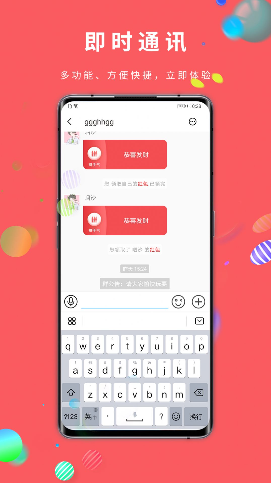 乐小呗app图6