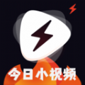 今日小视频极速版红包版app下载  v1.3.0
