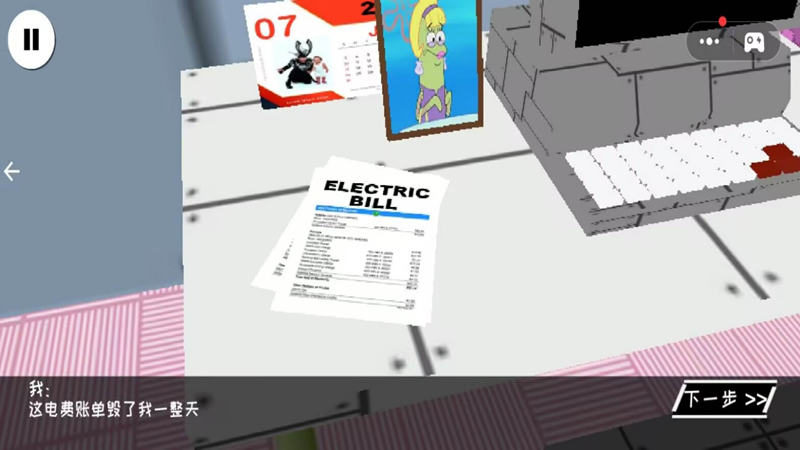 诡异教室图1