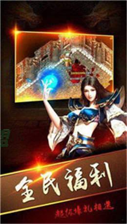 圣龙独尊热血传奇手游图1