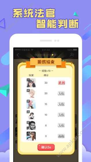 你画我猜火影版下载官方版游戏  v10.40.1图2